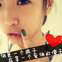 Good-looking qq non-mainstream cute girl avatar pictures with words