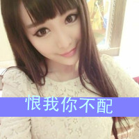 Good-looking qq non-mainstream cute girl avatar pictures with words