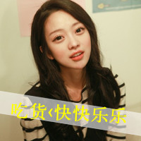 Good-looking qq non-mainstream cute girl avatar pictures with words