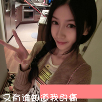 Good-looking qq non-mainstream cute girl avatar pictures with words