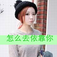 Cool qq avatar pictures of good-looking love girls with words