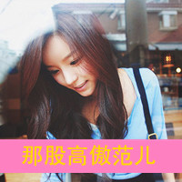 Cool qq avatar pictures of good-looking love girls with words