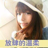 Cool qq avatar pictures of good-looking love girls with words