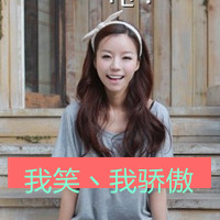 Cool qq avatar pictures of good-looking love girls with words