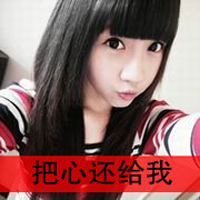 Cool qq avatar pictures of good-looking love girls with words