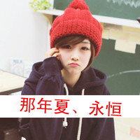 Cool qq avatar pictures of good-looking love girls with words