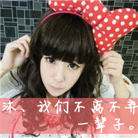 Cool qq avatar pictures of good-looking love girls with words