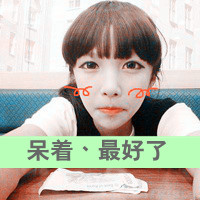 Cool qq avatar pictures of good-looking love girls with words