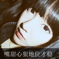 Cool qq avatar pictures of good-looking love girls with words