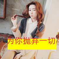 QQ domineering and cool girl avatar pictures with words