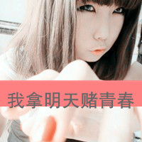 QQ domineering and cool girl avatar pictures with words