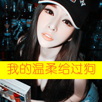 QQ domineering and cool girl avatar pictures with words