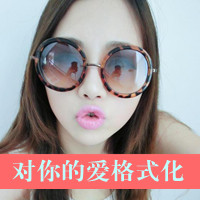 QQ domineering and cool girl avatar pictures with words