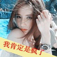 QQ domineering and cool girl avatar pictures with words