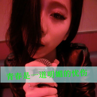 QQ domineering and cool girl avatar pictures with words