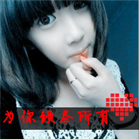 QQ domineering avatar girl picture