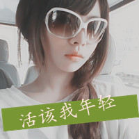 QQ domineering avatar girl picture