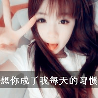 QQ domineering avatar girl picture