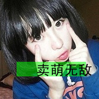 QQ domineering avatar girl picture