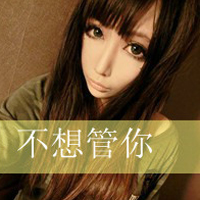 QQ domineering avatar girl picture