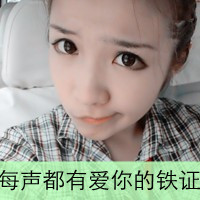 Real person WeChat avatar with words cute girl pictures