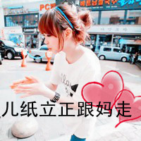 Real person WeChat avatar with words cute girl pictures