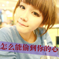 Real person WeChat avatar with words cute girl pictures