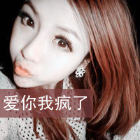 Real person WeChat avatar with words cute girl pictures