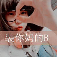 Real person WeChat avatar with words cute girl pictures