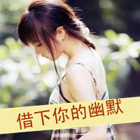 A complete collection of WeChat sister avatar pictures with words