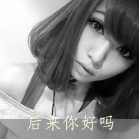 Nice QQ personality avatar gray girl picture with words