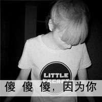 Nice QQ personality avatar gray girl picture with words