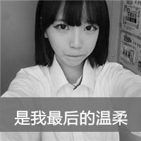 Nice QQ personality avatar gray girl picture with words