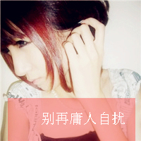 Fresh and beautiful lonely qq avatar girl pictures with words