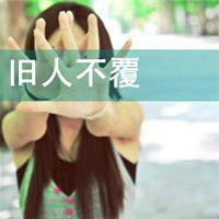 Sad QQ avatar with words girl pictures