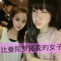 A picture of two best friends in QQ avatar with words