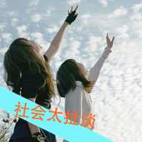 A picture of two best friends in QQ avatar with words