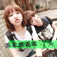 A picture of two best friends in QQ avatar with words