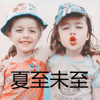 A picture of two best friends in QQ avatar with words