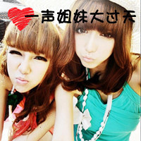 A picture of two best friends in QQ avatar with words