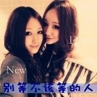 A picture of two best friends in QQ avatar with words