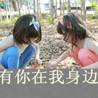 A picture of two best friends in QQ avatar with words