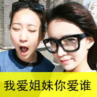 A picture of two best friends in QQ avatar with words