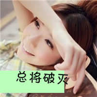 Good-looking QQ Korean girls' avatars and personalized pictures with words