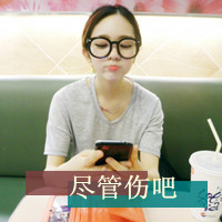 Good-looking QQ Korean girls' avatars and personalized pictures with words