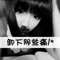 Good-looking QQ Korean girls' avatars and personalized pictures with words