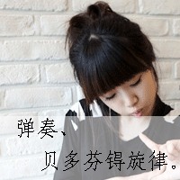 New and super good-looking girl QQ girlfriends avatar pictures