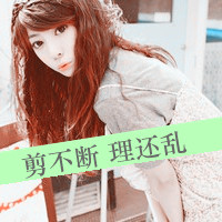 QQ avatar girl A Bao's sad picture with words