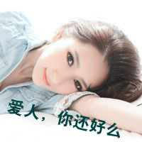 QQ avatar girl A Bao's sad picture with words