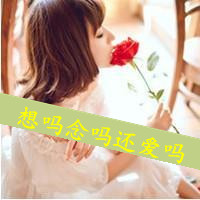 QQ avatar girl A Bao's sad picture with words